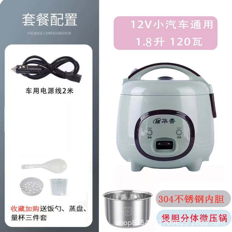 華興車載炊飯器 12V/24V版 1.8L 車載兼用 小型車・トラック・新エネルギー車バッテリー対応 アウトドア用|undefined