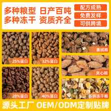 猫粮40斤厂家批发OEM代工成幼猫全价猫粮5斤10斤猫主粮贴牌可出口