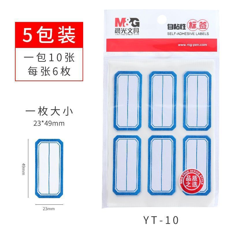 モーニングライト粘着ラベル粘着ラベル粘着ステッカー付箋名前ステッカーノートストリップ価格ストリップラベル|undefined