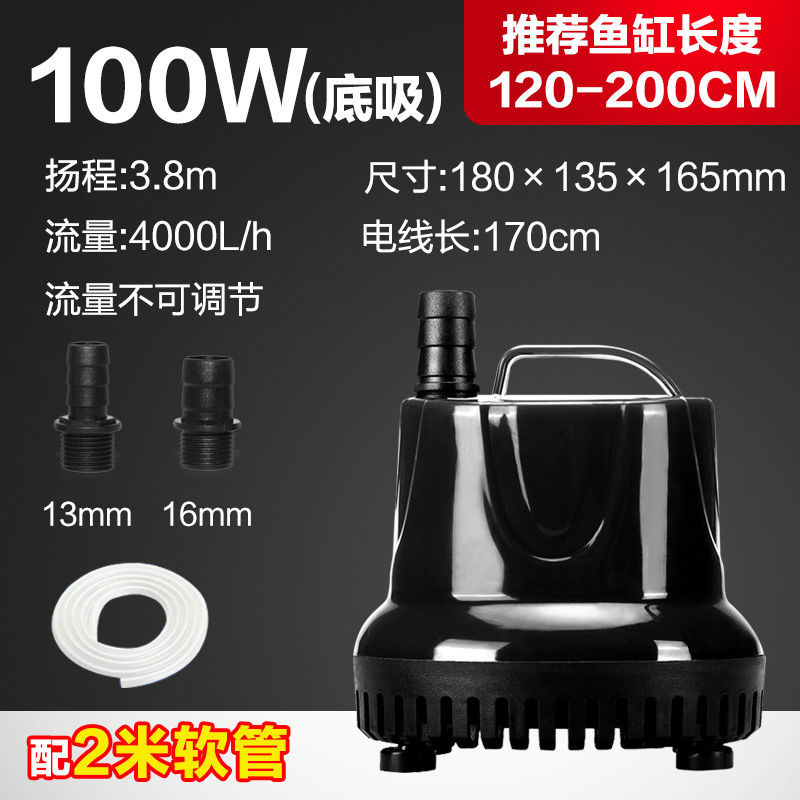 100W 에너지 절약형 수중 펌프 (저면 흡입식) + 2m 호스 // 할인 특가전