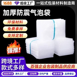 气泡袋;EPE珍珠棉;塑料自封袋