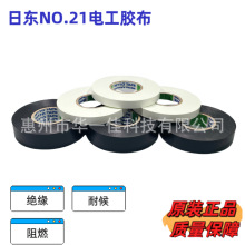 ��܇�����z���Ֆ|NO.21 PVC늹��z��  NITTO �Ֆ|�^���z�� ����Դ