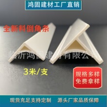 批发白色倒角线条电力倒角条PVC圆弧角条混泥土倒角条清水柱变电