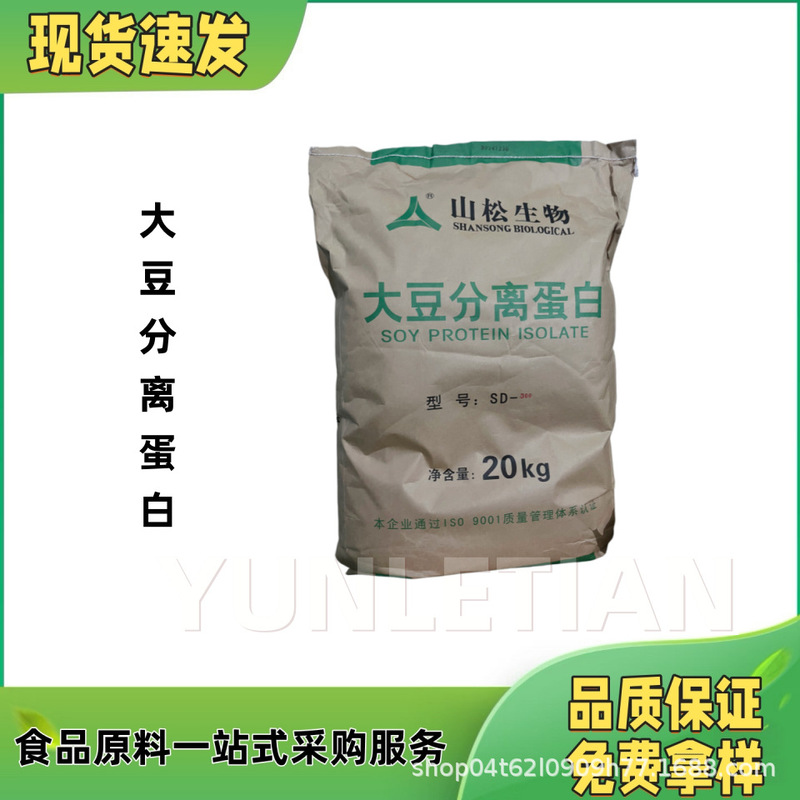 Soy Protein Isolate Food Grade Soy Protein Isolate Type 300 Type 100 Free Sample Quality Assurance