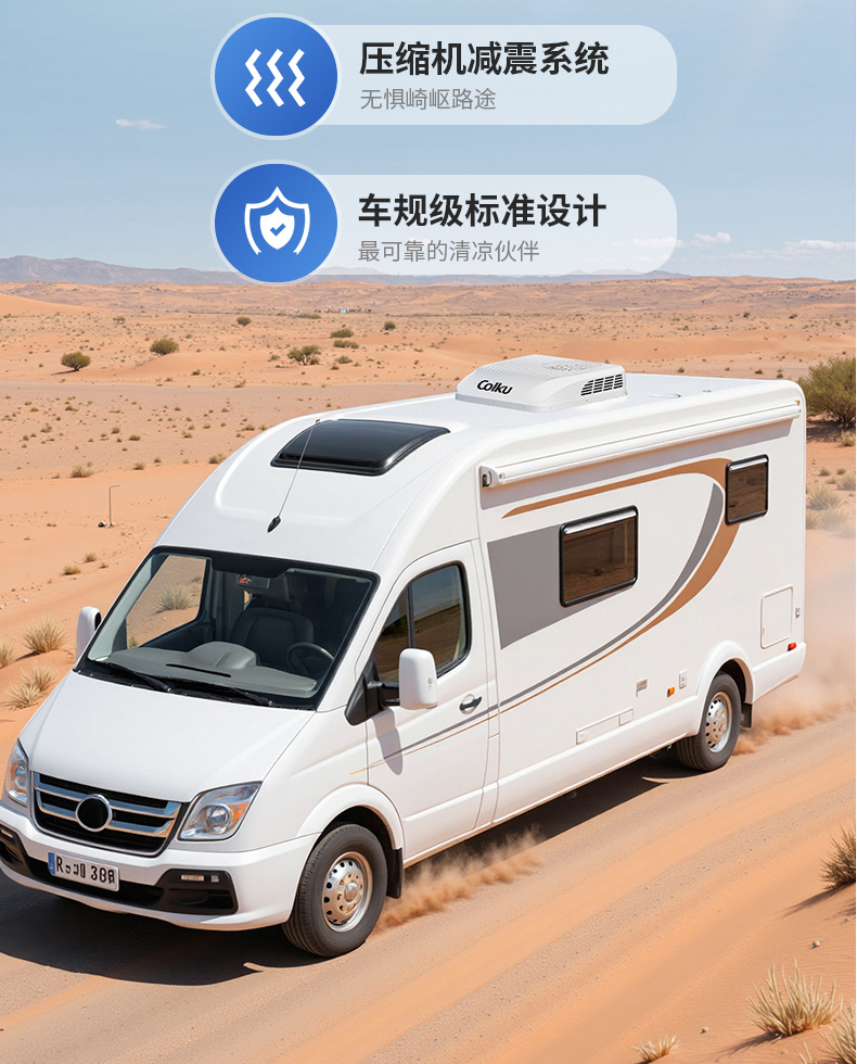 Gegu RV Air Conditioner Rooftop Integrated 12V/48V Frequency Conversion