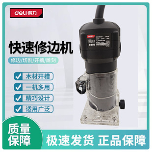 Deli trimming machine flip aluminum plastic board slotting woodworking joint machine multi-function hole opener carving small gong machine tool