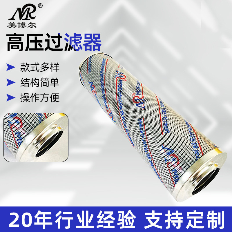 康盛厂家配套高压过滤器配套油滤芯0990D010BN/HC