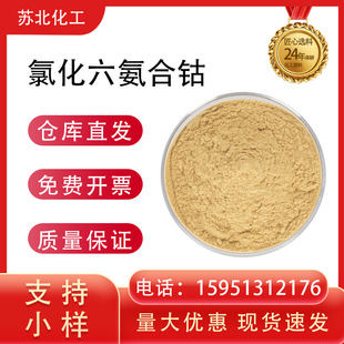 �Ȼ�������� ���I�� �ϳɲ������g�w 10534-89-1����99%�߻���