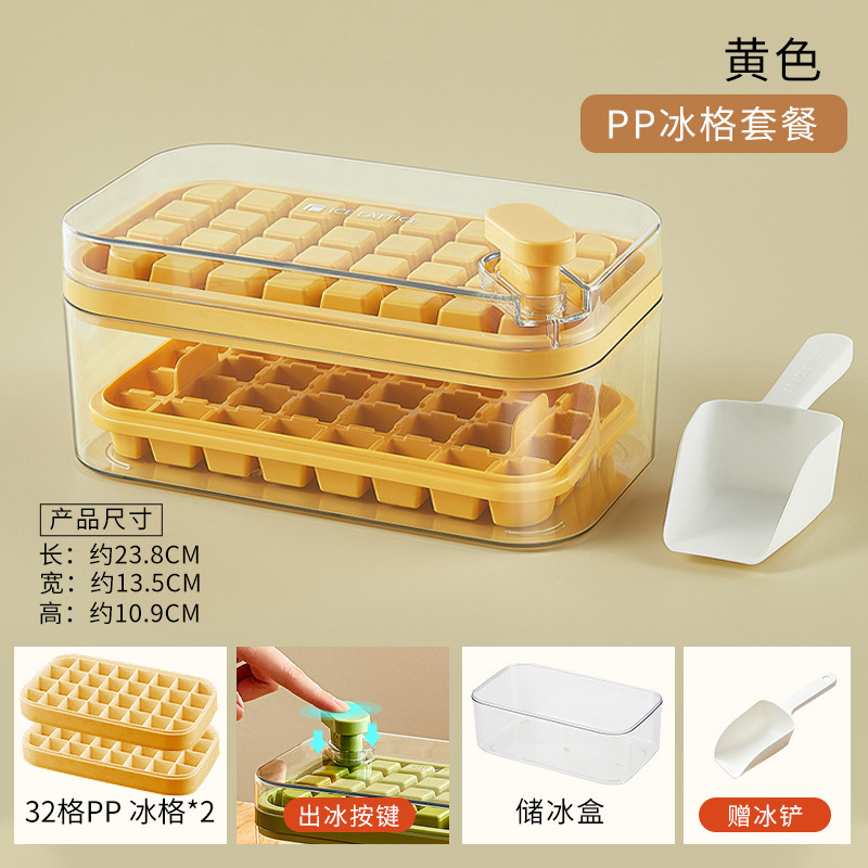 冷凍氷塊金型家庭用食品級新型押し氷格製氷神器蓋付き自作製氷箱貯蔵箱|undefined