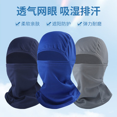 戶外摩托車頭罩透氣防曬頭套男臉罩遮臉護全臉釣魚騎行面罩夏季女