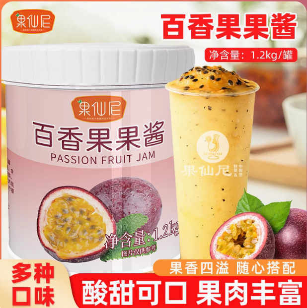 果仙尼新仙尼草莓果酱香橙百香果果泥芒果泥蓝莓酱水蜜桃奶茶店