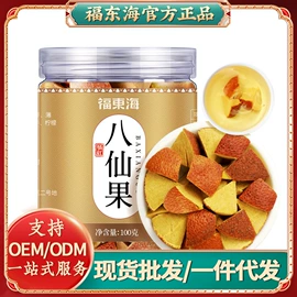 其他滋补;代用/养生茶;其他药食同源