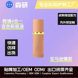 粉底液/膏;唇釉;高光