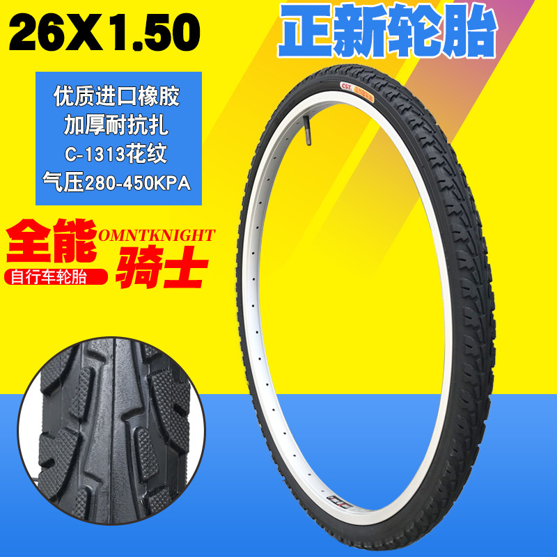 26X1.5 타이어, 새 제품, 낮은 저항 및 내마모성 C1313
