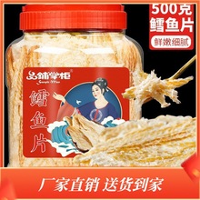 鳕鱼片干鲜烤鱼片健康小零食即食海鲜鱼肉排海味孕妇儿童宝宝鱼干