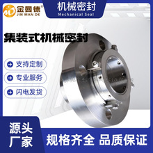 现货供应 CM1B-170机械密封 丹东克隆机封 可非标加工