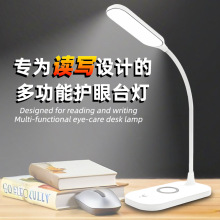 跨境智能学习灯可调节多功能无线充电台灯学生专用柔光护眼台灯