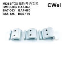 SMC��״����_�PBMB5-032 ���b֧��BA7-040-063-080 BS5-125 160