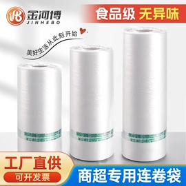 其他塑料薄膜;塑料食品袋;快递袋