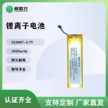 522067/1020mah软包聚合物锂电池3.85V大容量 翻译扫描笔电子设备