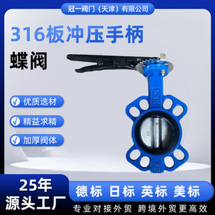 �羳�_���ֱ� 316 ������y�͸��g���߉�Butterfly Valve ���I��
