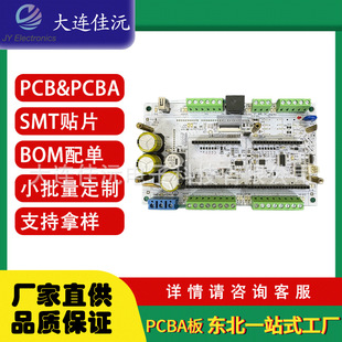 ���S�Զ��x���ֽM�bPcba��ԭ�ͷ���Pcb Oem��耳��·ӡˢSmt���