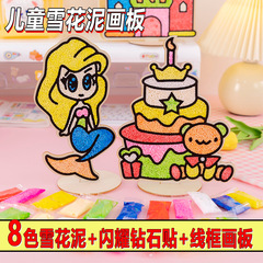 Snowflake Clay 3D Wooden Board Painting Set Kindergarten Handmade Clay Pasting Art Material Pack Children's Intelligence Development