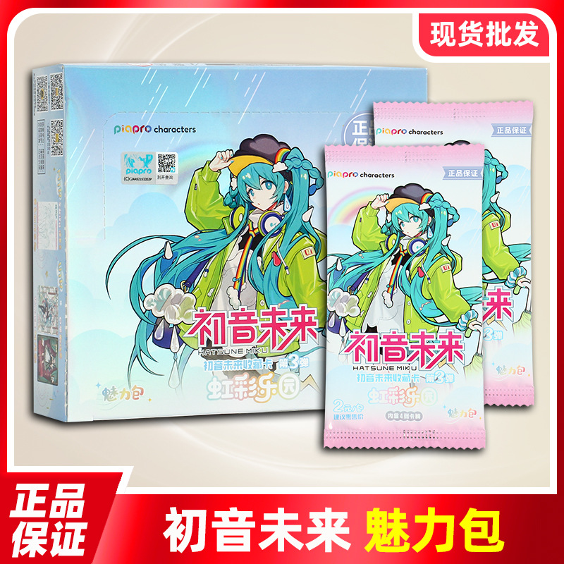 全新卡游初音未来收藏卡魅力包卡片虹彩乐园第3弹正版动漫周边