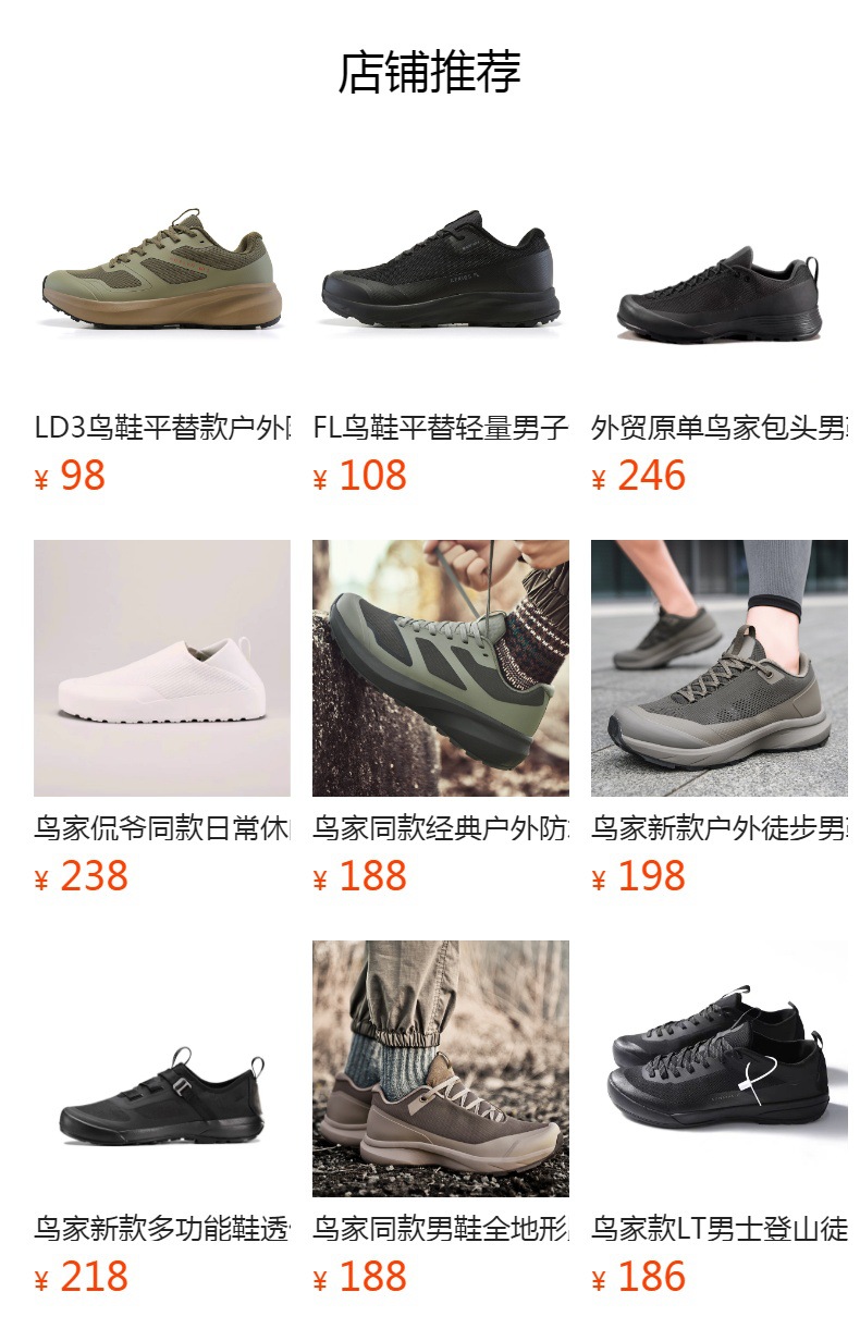 预览状态下无法点击,发布后,可点击跳转到对应的商品页面