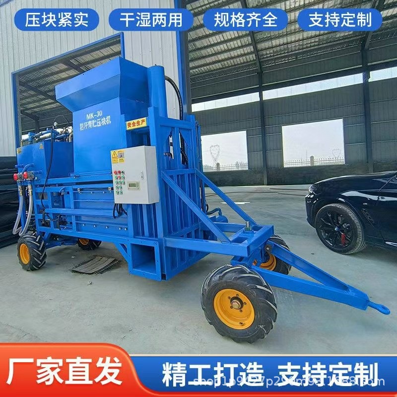 青储牧草压块机 秸秆牧草压块机 大型液压包膜打包机