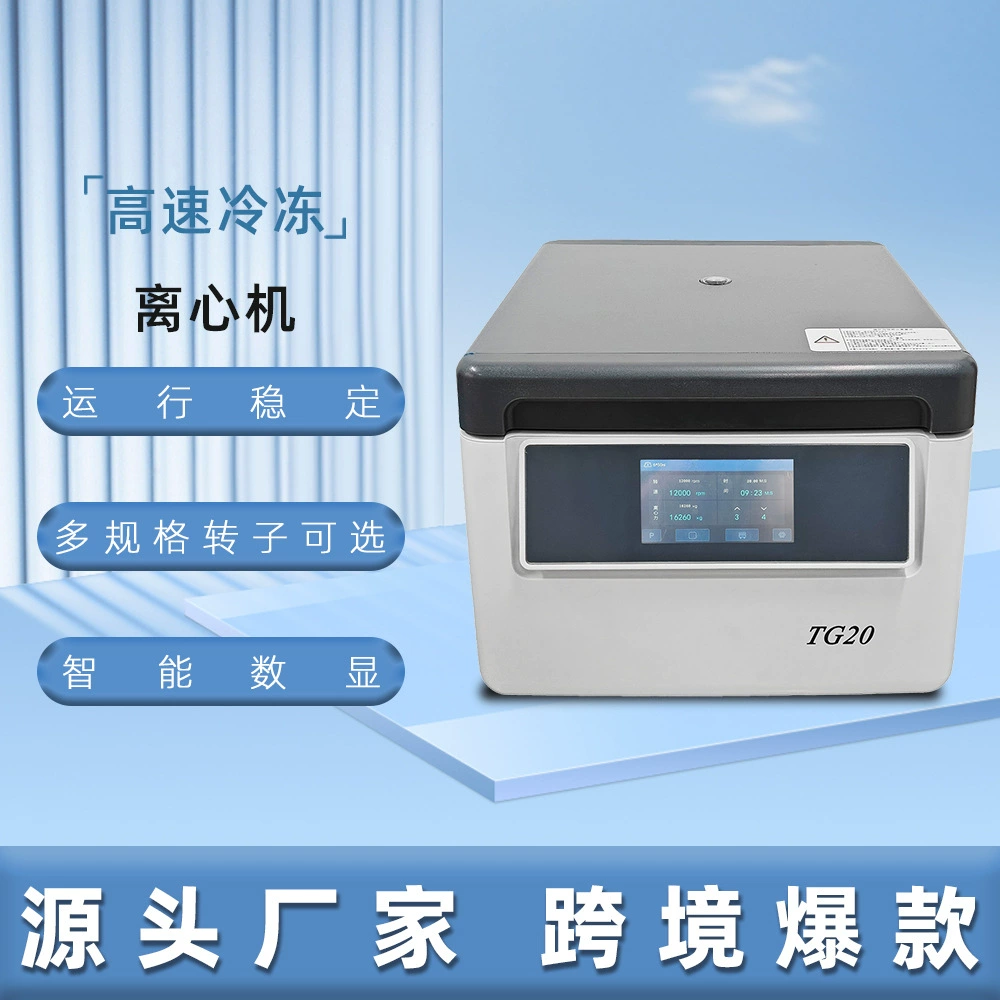 Заводская прямая поставка лабораторной центрифуги с цифровым дисплеем, настольная, 20000 об/мин, большой емкости, электрическая, высокоскоростная, специальная для лабораторий
