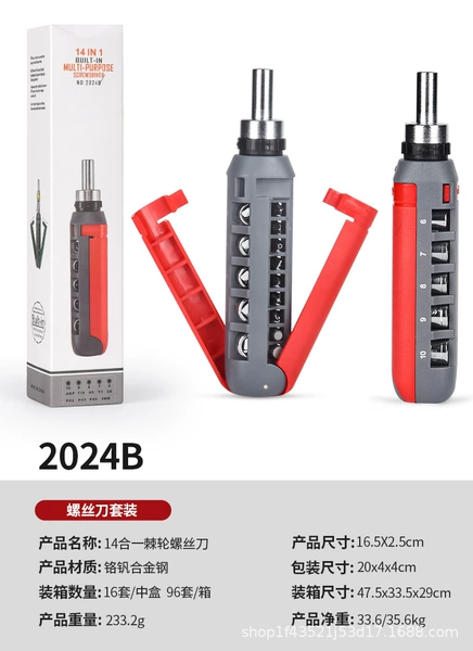 2024B