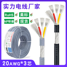 2547#20AWG*3C���l������3x0.5ƽ���o�׾�3о�ӵ��p�@���ξ�300��