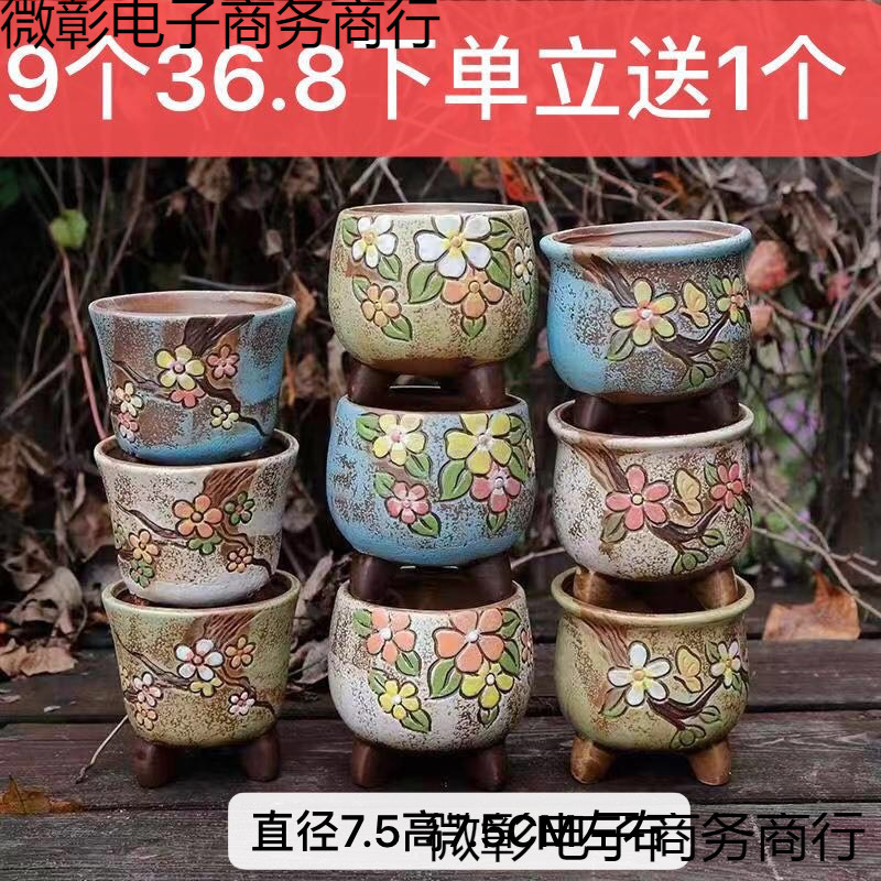 Korean-Style Succulent Flower Pot, Coarse Pottery Flowing Glaze, Plain-Fired Thumb Pot, Personalized Mini Ceramic Flower Pot, Breathable Small Flower Pot