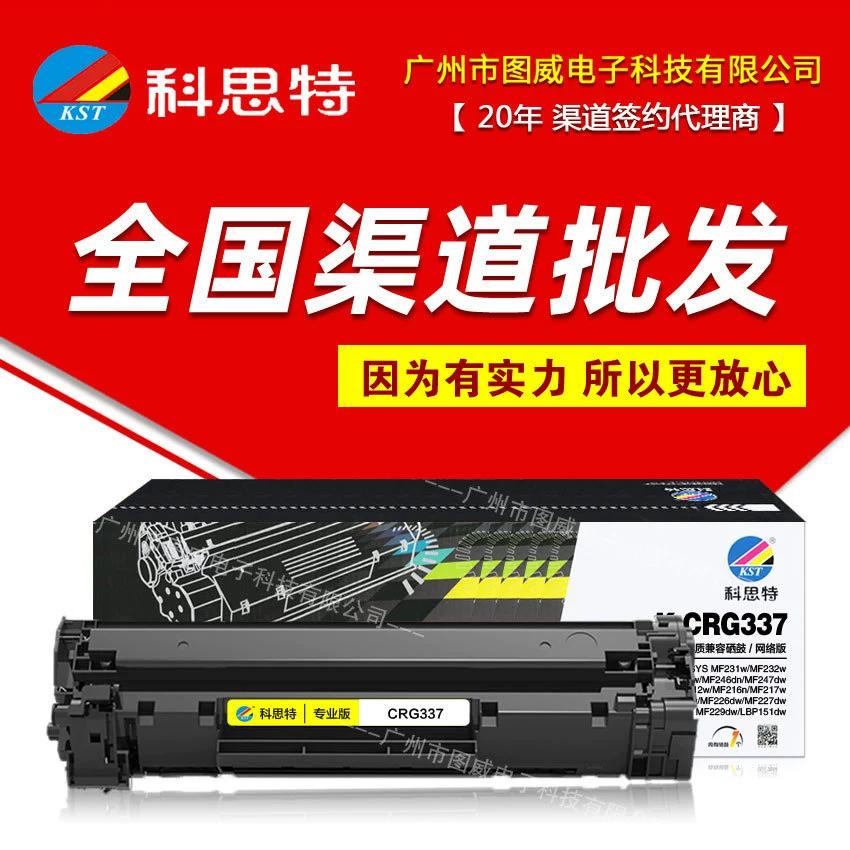 Corto с тонером CRG337 для Canon MF231w MF232w MF237w лазерный принтер