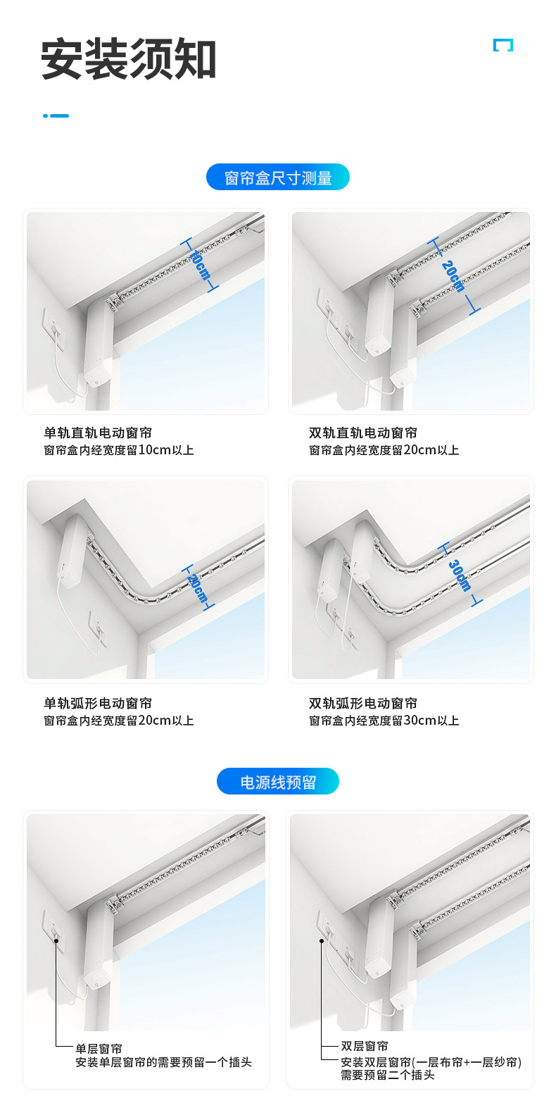 电动窗帘详情页_15.jpg