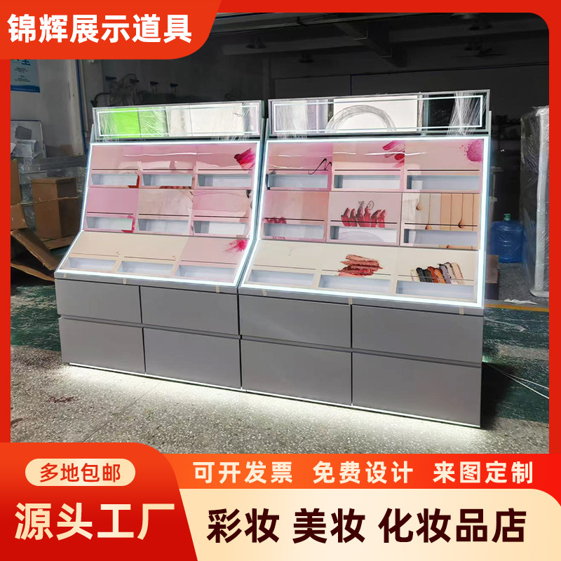 调色师款彩妆中岛展示柜美容院美妆化妆品店护肤香水带灯陈列货架|undefined
