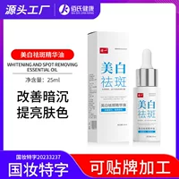 Эфирное масло для лица Teyi Whitening and Freckle Removal Essence Oil использует масло для питания кожи, исчезновения пятен, осветления тона кожи и уменьшения меланина.