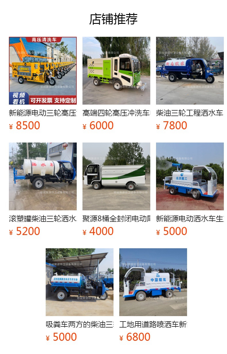 预览状态下无法点击,发布后,可点击跳转到对应的商品页面 Licensed Sanitation Vehicle, Electric Garbage Truck, Fully Enclosed Self-Unloading Hydraulic Tailgate, Trash Can Transport Vehicle for Residential Areas and Streets