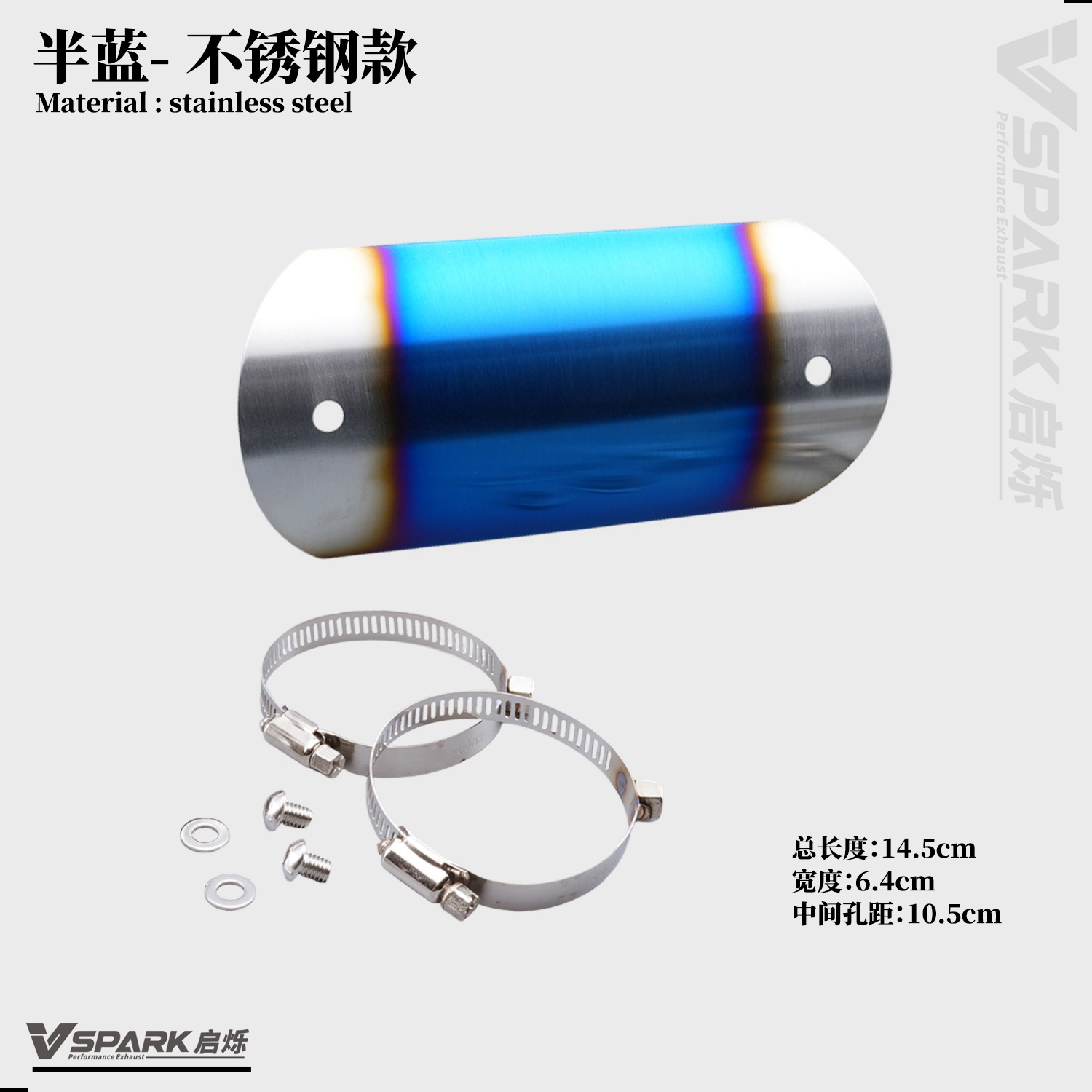 Motorcycle exhaust pipe front and middle section heat shield, stainless steel cover, high-temperature resistant, heat-insulating cover, carbon fiber cover