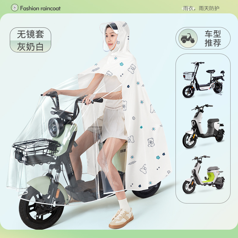 雨衣电动车单双人母子亲子长款全身防暴雨男女摩托电瓶车专用雨披|undefined