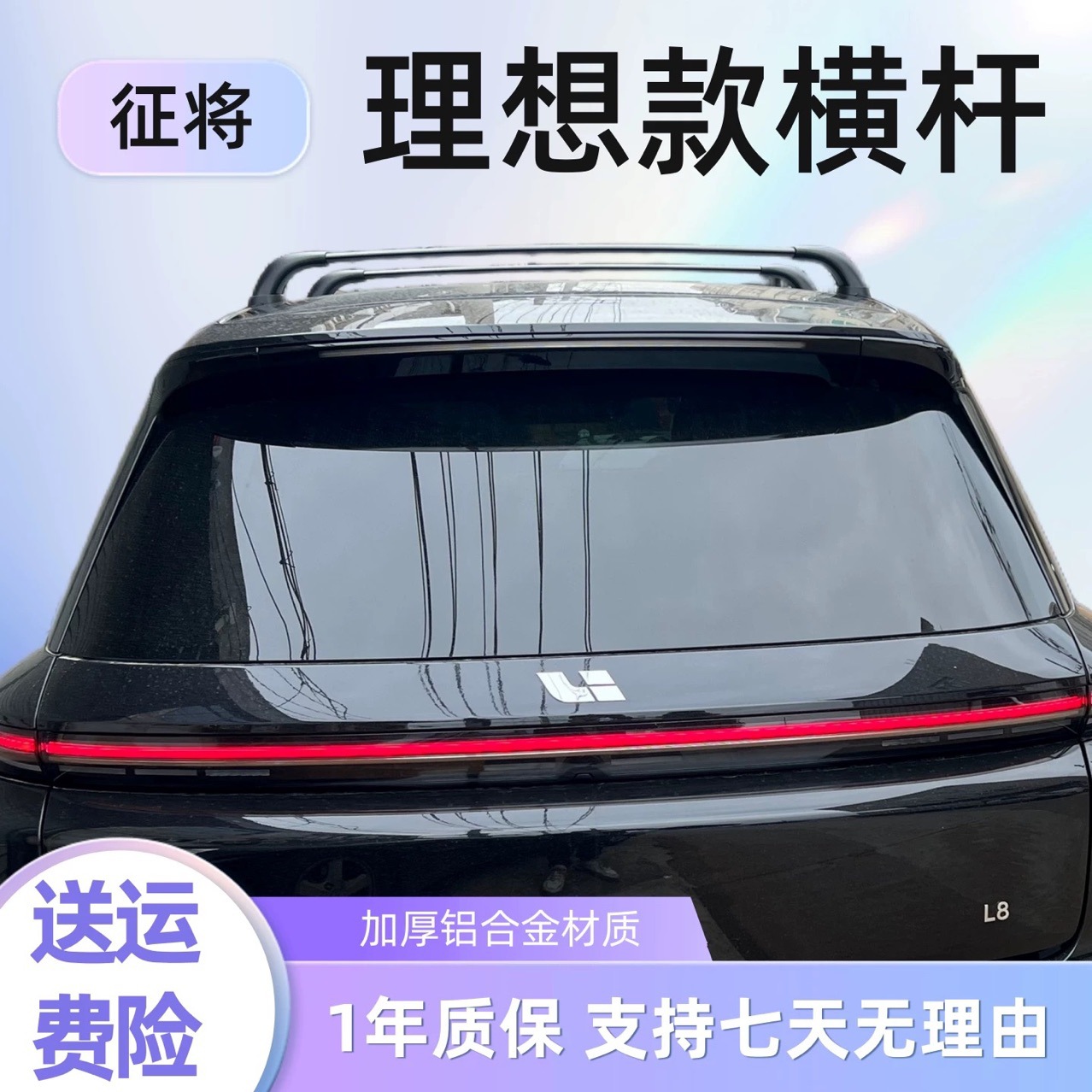 Factory Direct Sales Ideal Roof Rack Special Crossbar Aluminum Alloy Crossbar Roof Rack L7 L8 L9