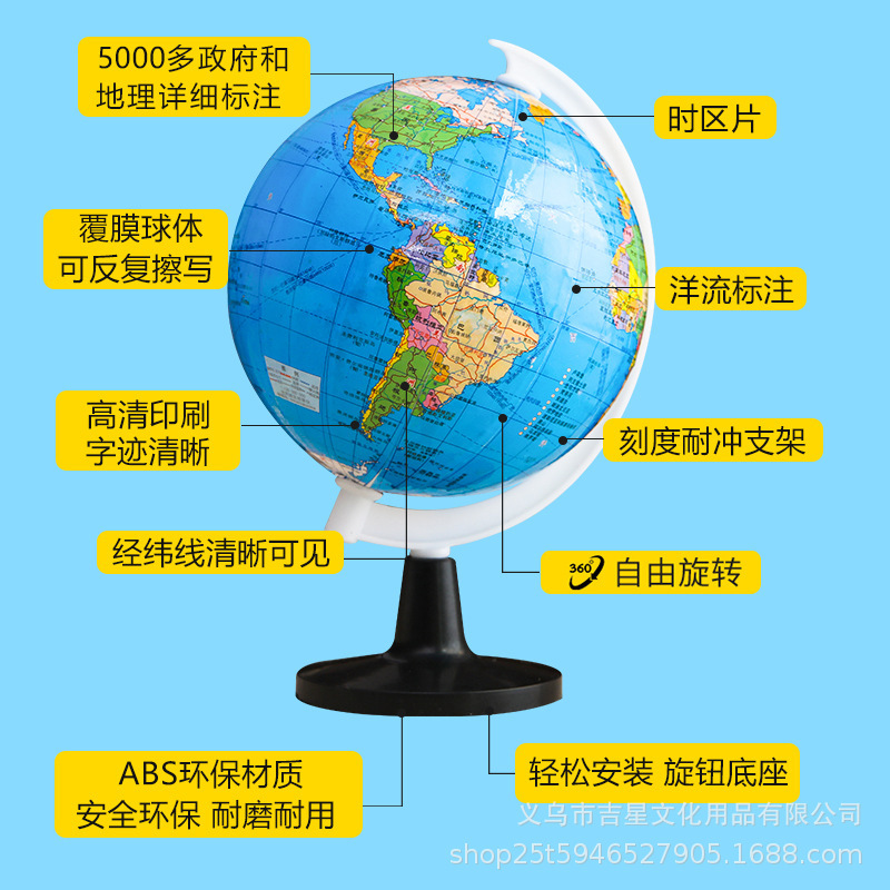 ayudas de enseñanza para estudiantes de primaria globo de oficina decoración rotatoria materiales de enseñanza para estudiantes de geografía aula globo