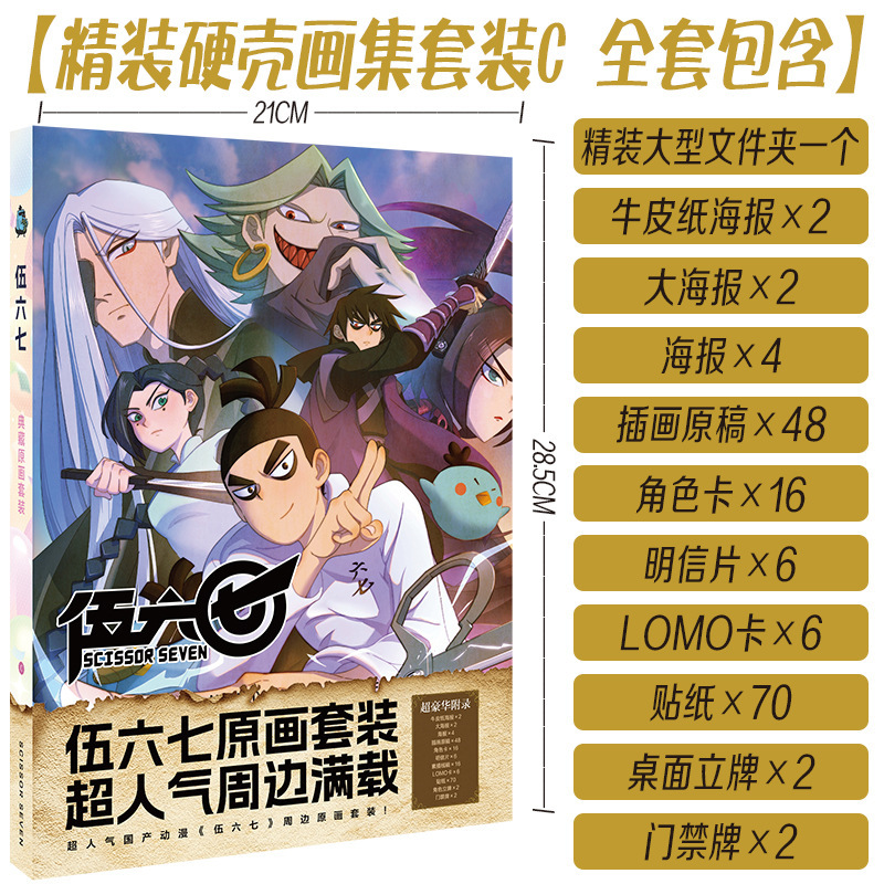 アニメハードカバー国内外イラストセット冊子フルカラー無料手描き原稿ポストカードポスターダブルカバーアウトパーろ|undefined