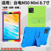 m̨M50minio8.7ӢXM50ˤƽ屣oұo