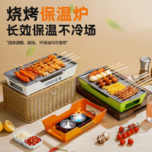 烧烤保温炉保温盘商用家用烧烤店吸油纸餐厅蜡烛酒精烤串加热炉子