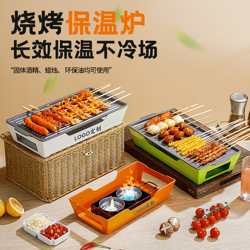 烧烤保温炉保温盘商用家用烧烤店吸油纸餐厅蜡烛酒精烤串加热炉子|undefined