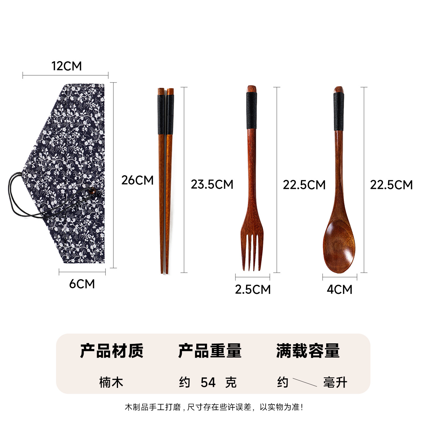 Mo Ming estilo japonés 22,5 cm palillos de madera tenedor cuchara juego de tres piezas palillos domésticos de cocina bolsa de tela de almacenamiento de alambre de red image 38