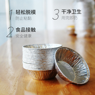 Tin Paper Egg Tart Mold Disposable Cup Soup Bag Base 206 Egg Tart Skin Aluminum Foil Oven Whole Case Convenient Baking