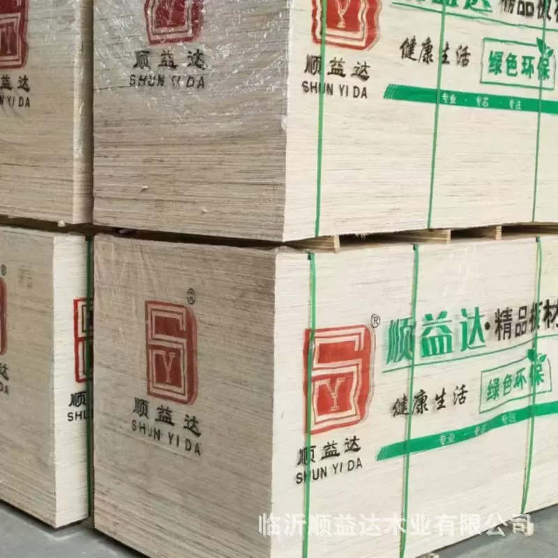 工厂批发9厘胶合板9mm五合板10厘包装木板定2mm-25mm多层板 垫板